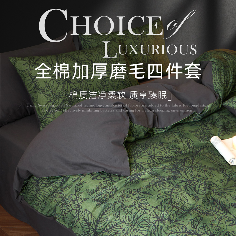 斯得福秋冬全棉磨毛四件套纯棉2025新款轻奢床上床品床单被套高级