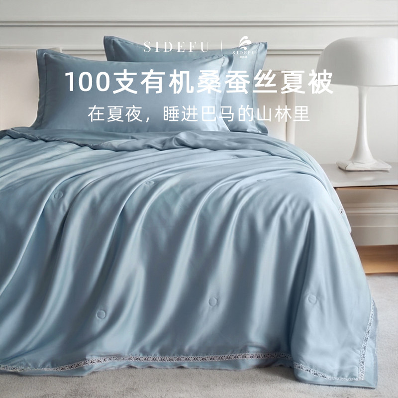 斯得福100支莱赛尔桑蚕丝被天冰丝可水洗空调夏凉被子四件套夏季