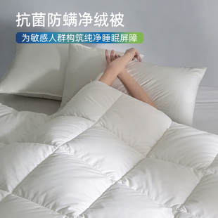 斯得福抗菌防螨波兰羽绒被95白鹅绒被子被芯全棉加厚保暖春秋冬被