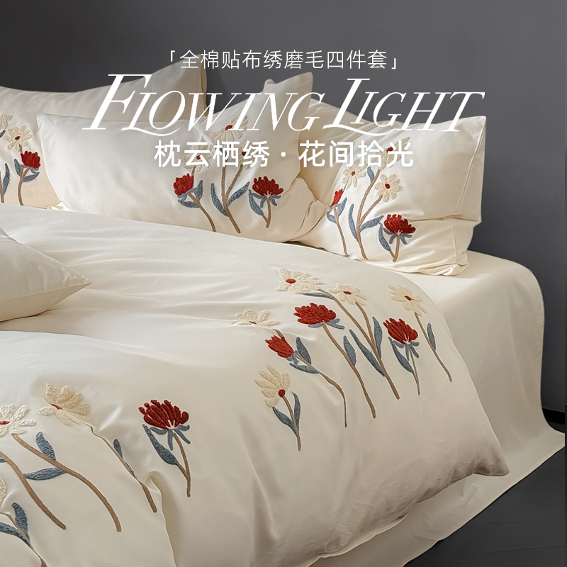 斯得福全棉磨毛四件套毛巾绣绣花床单被套2025新款轻奢高级感秋冬