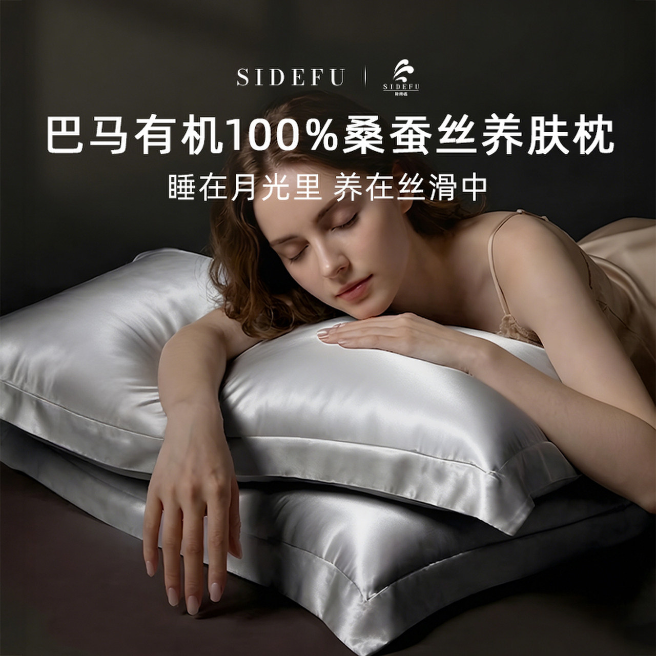 斯得福蚕丝枕桑蚕丝低枕美肤养颜枕头柔软枕芯真丝带枕套深睡套装