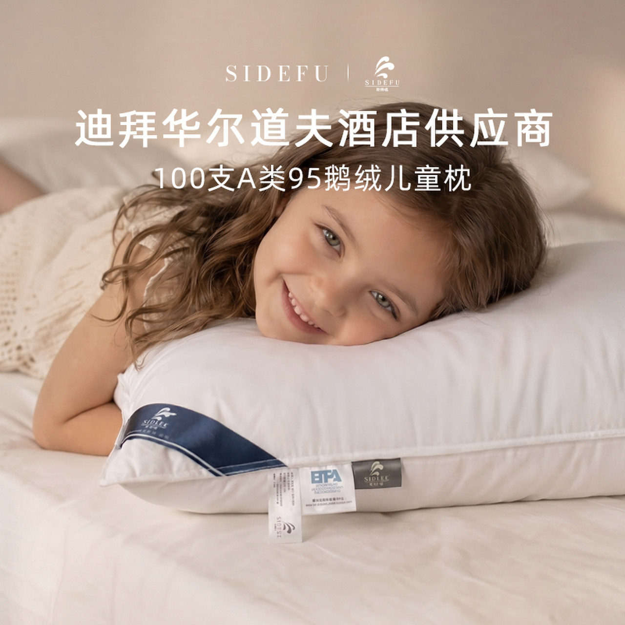 斯得福五星级酒店专用羽绒枕头儿童95白鹅绒枕芯低高护颈椎助睡眠 - 实物图