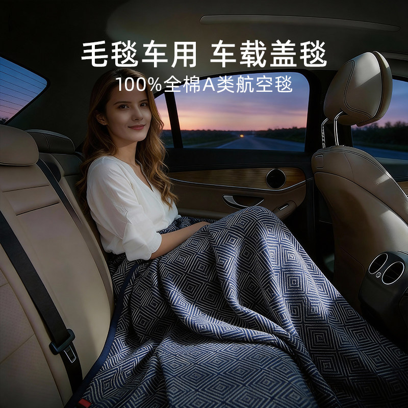 斯得福毛毯2025新款针织毯沙发毯单人午睡毯子车用全棉轻奢高级感