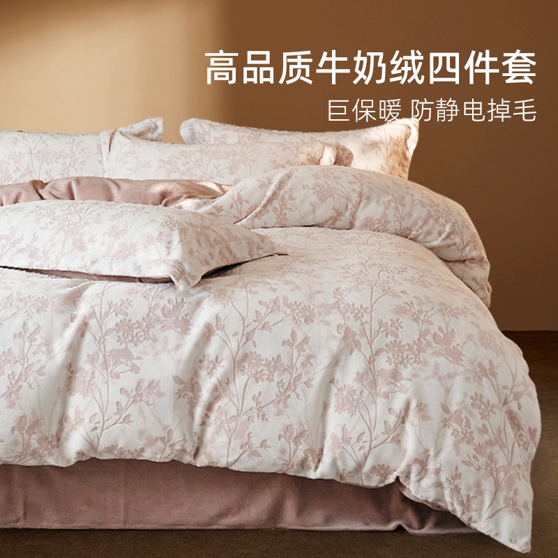 斯得福巨好看的加绒四件套冬季牛奶绒高质量高级感防静电不易掉毛,床上用品,床品套件/四件套/多件套,淘宝优惠券,粉丝福利购,淘宝优惠卷