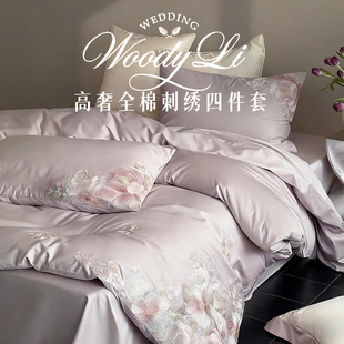 斯得福高级感刺绣全棉四件套纯棉床单被套法式 结婚床上用品紫色