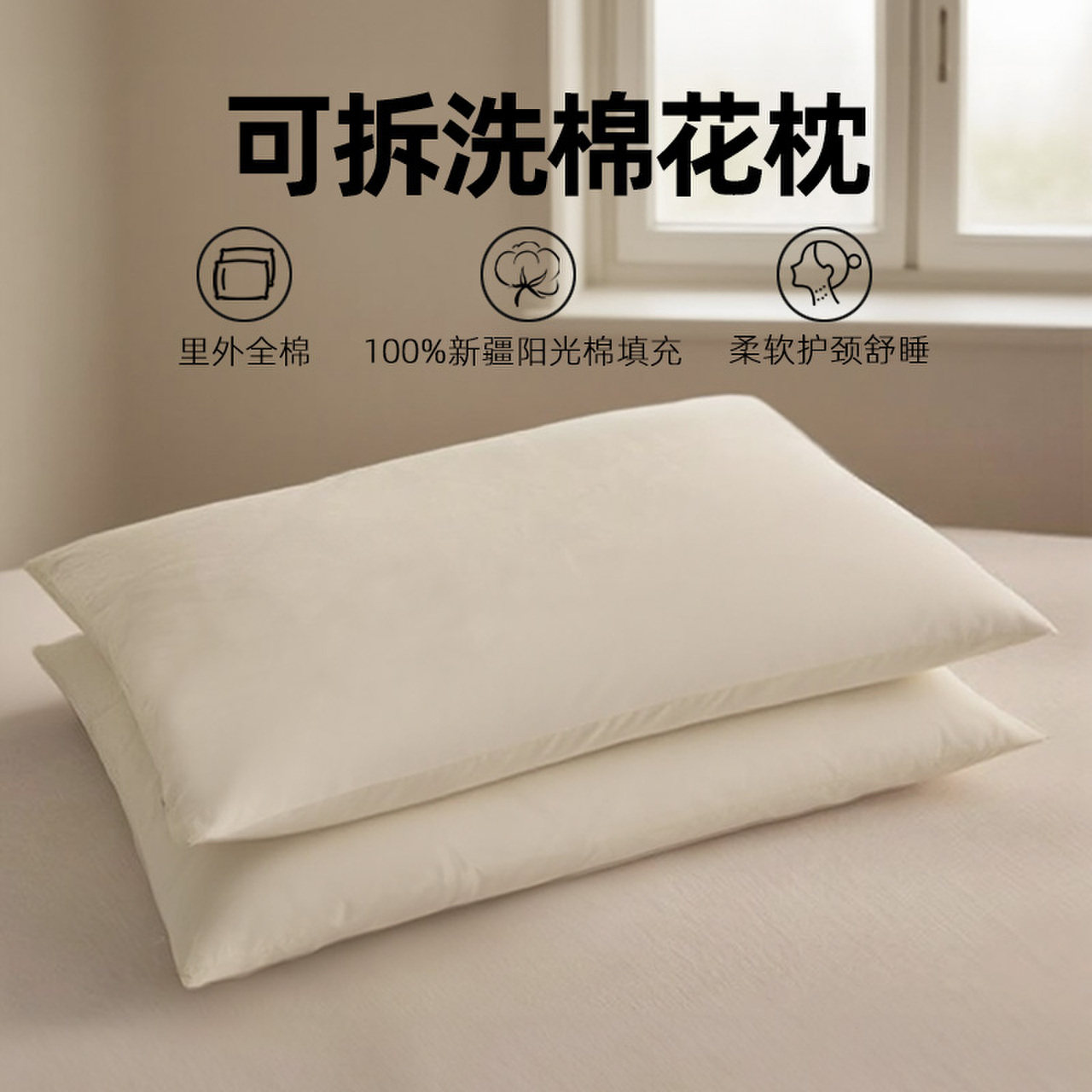 斯得福新疆棉花枕头全棉护颈椎助睡眠成人学生护颈枕家用四季通用,床上用品,枕头/枕芯,淘宝优惠券,粉丝福利购,淘宝优惠卷