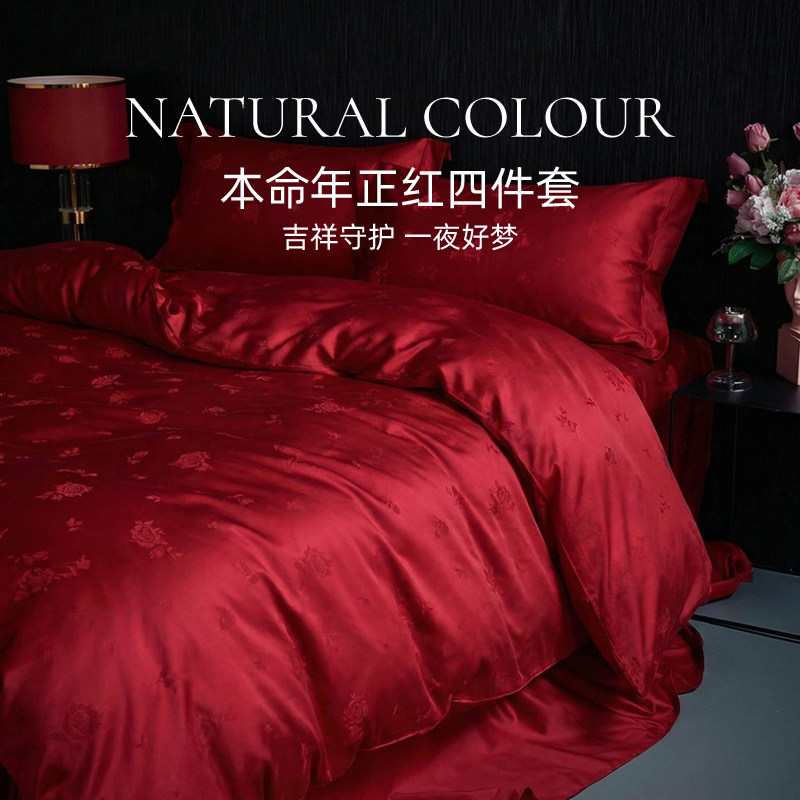 斯得福2026马年本命年四件套轻奢提花床上用品红色全棉床单被套罩,床上用品,床品套件/四件套/多件套,淘宝优惠券,粉丝福利购,淘宝优惠卷