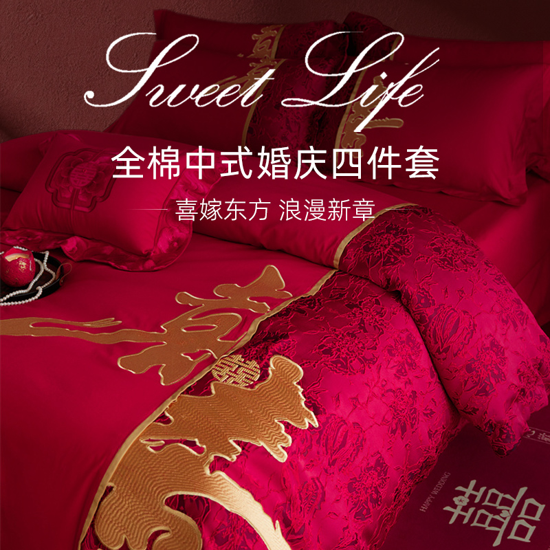 斯得福全棉新中式大红色喜字四件套床单被套婚庆结婚陪嫁床上用品