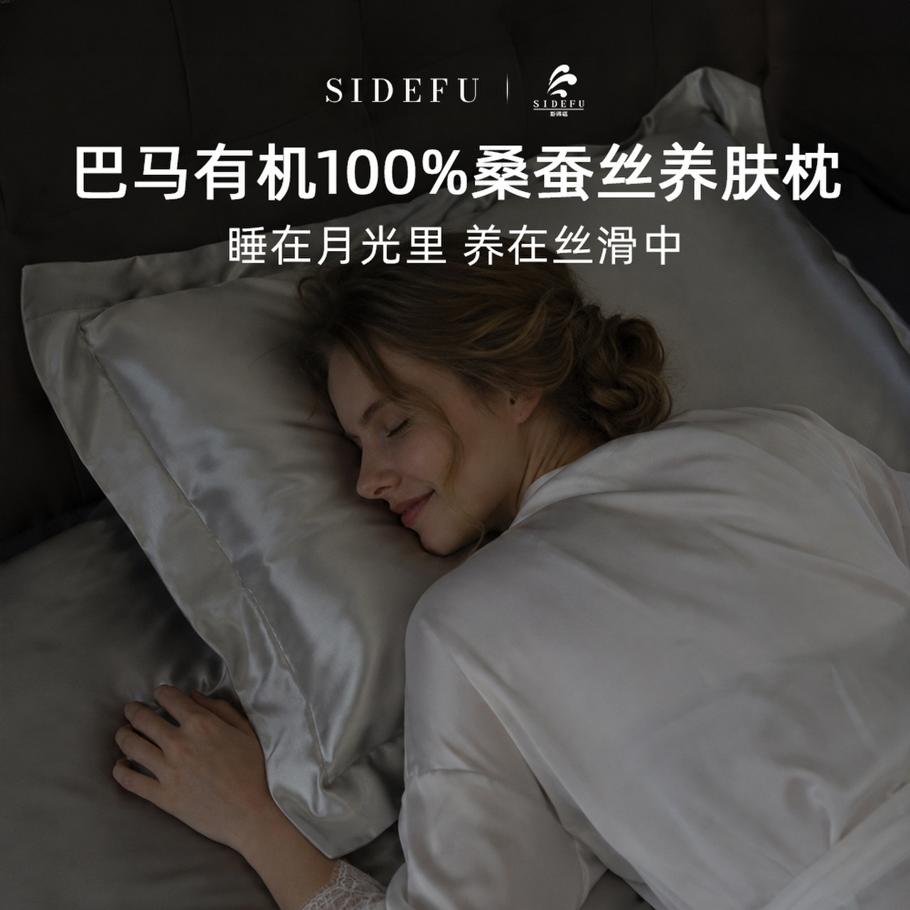斯得福蚕丝枕桑蚕丝低枕美肤养颜枕头柔软枕芯真丝带枕套深睡套装
