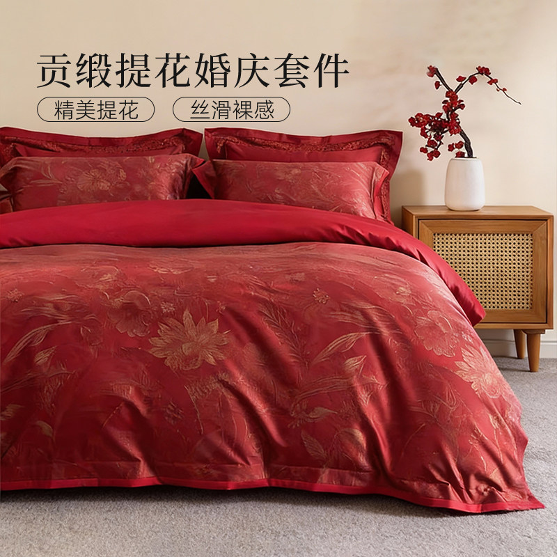 斯得福高端婚庆纯棉四件套全棉结婚大红色一整套高级感陪嫁床品