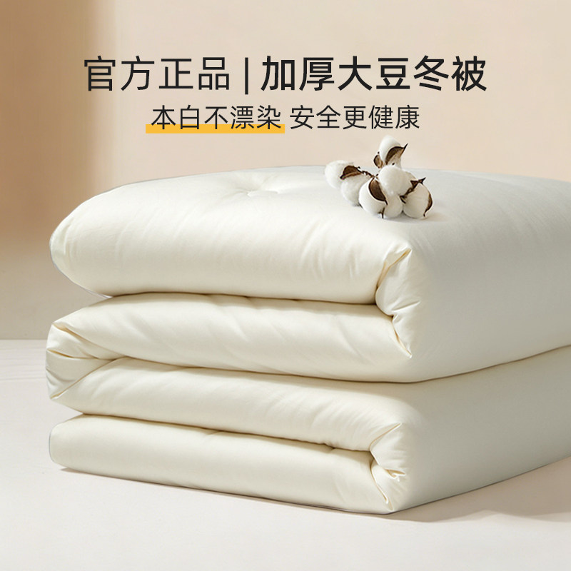 斯得福冬被官方旗舰店大豆纤维被厚保暖纯棉100全棉被子被芯正品,床上用品,化纤被,淘宝优惠券,粉丝福利购,淘宝优惠卷