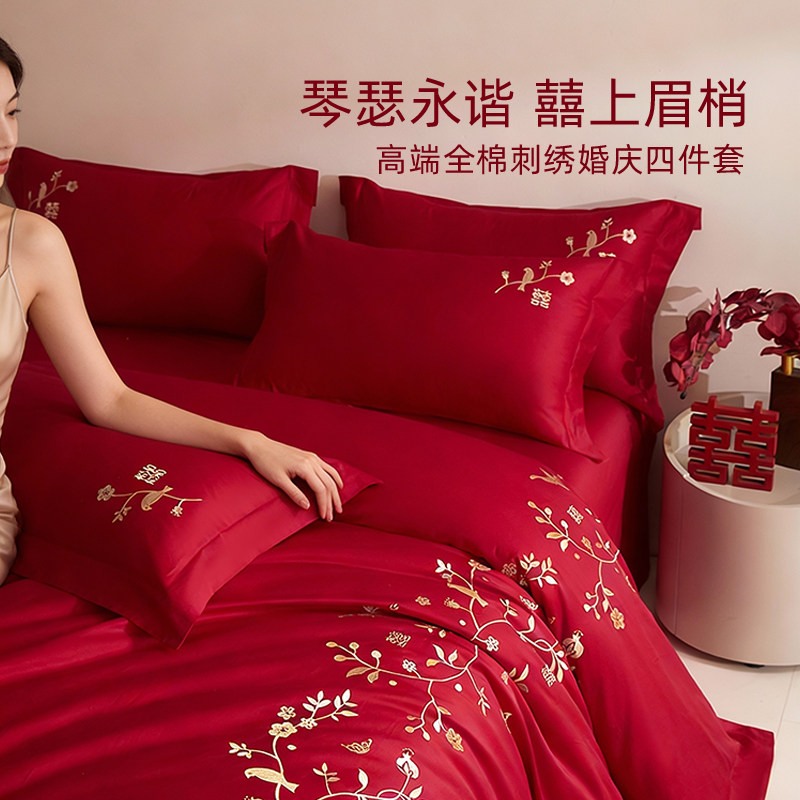 斯得福四件套结婚高级感红色婚庆陪嫁家纺十大品牌官方旗舰店正品,床上用品,婚庆床品套件,淘宝优惠券,粉丝福利购,淘宝优惠卷