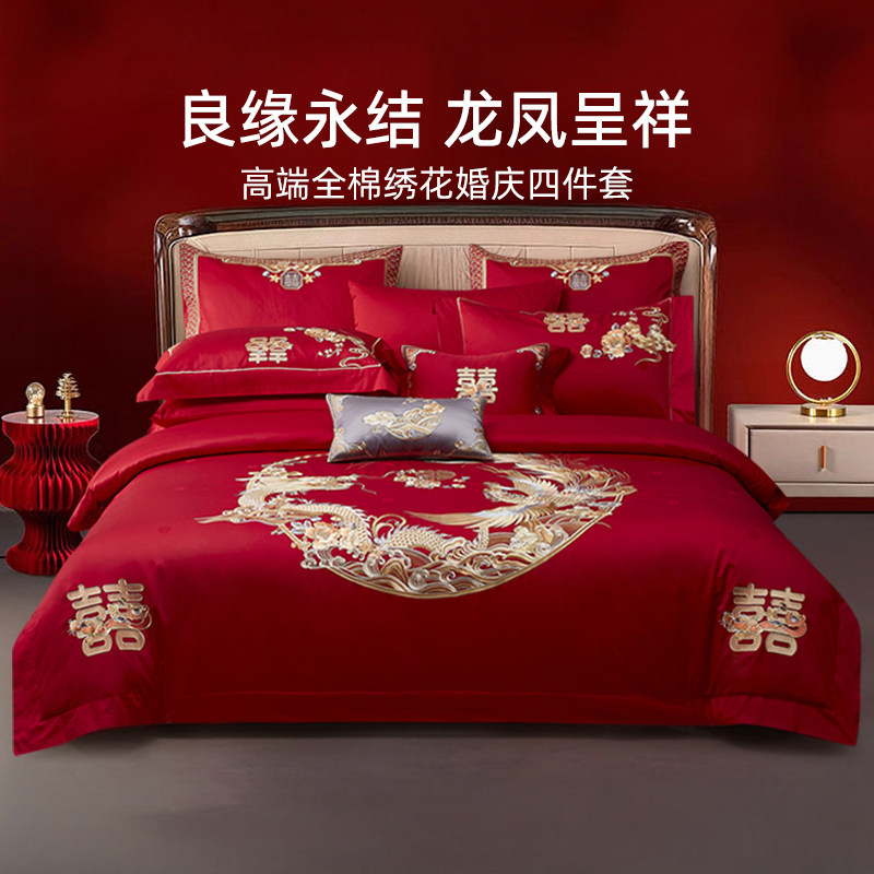 斯得福巨好看的高端全棉纯棉龙凤婚庆四件套床单被套江苏南通家纺,床上用品,婚庆床品套件,淘宝优惠券,粉丝福利购,淘宝优惠卷