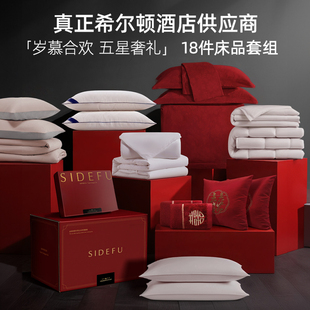 斯得福结婚套组喜被全套一整套婚庆绣花喜庆婚嫁大红色床上用品