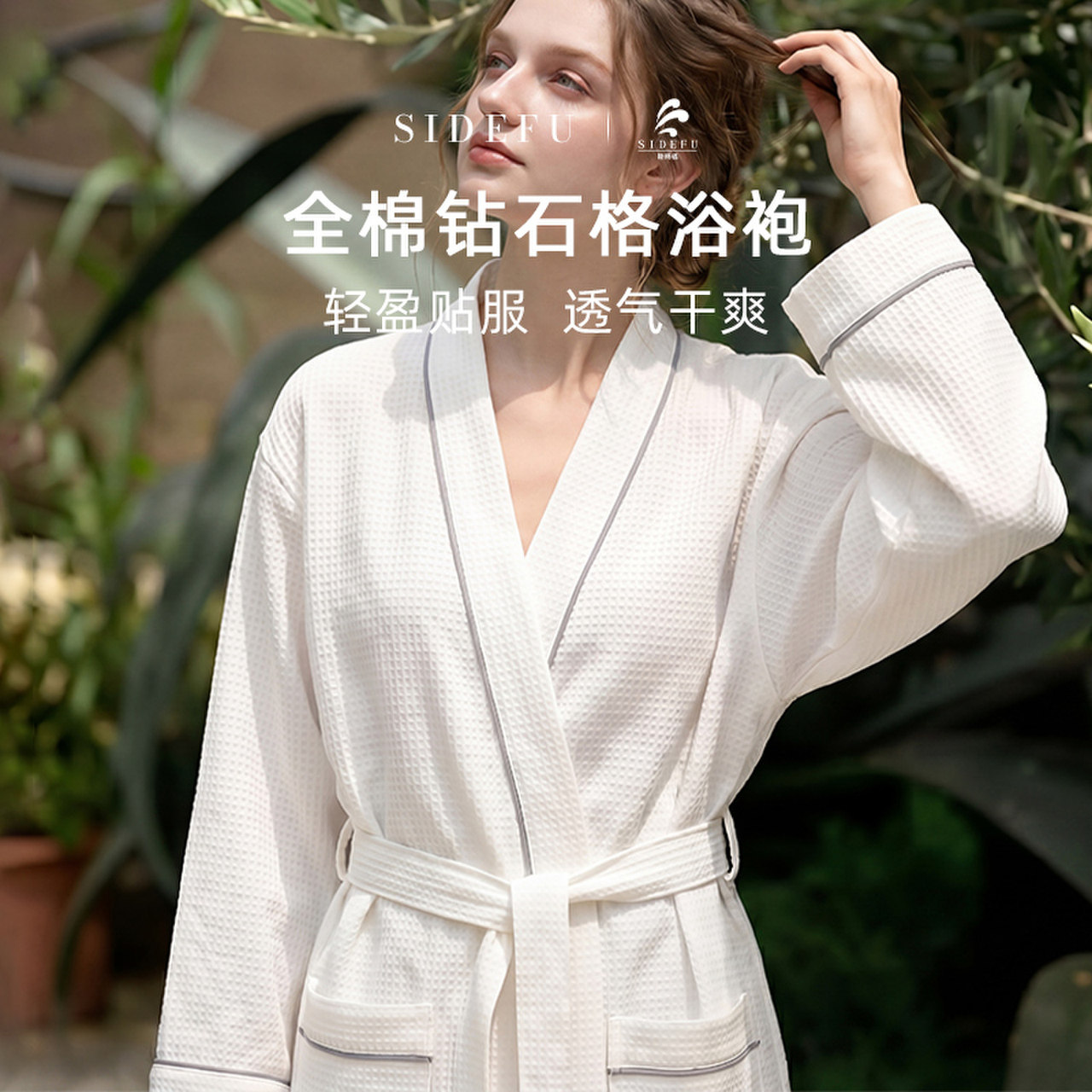 斯得福浴袍女款高级感夏华夫格纯棉柔软吸水速干睡袍洗澡浴衣薄款图片