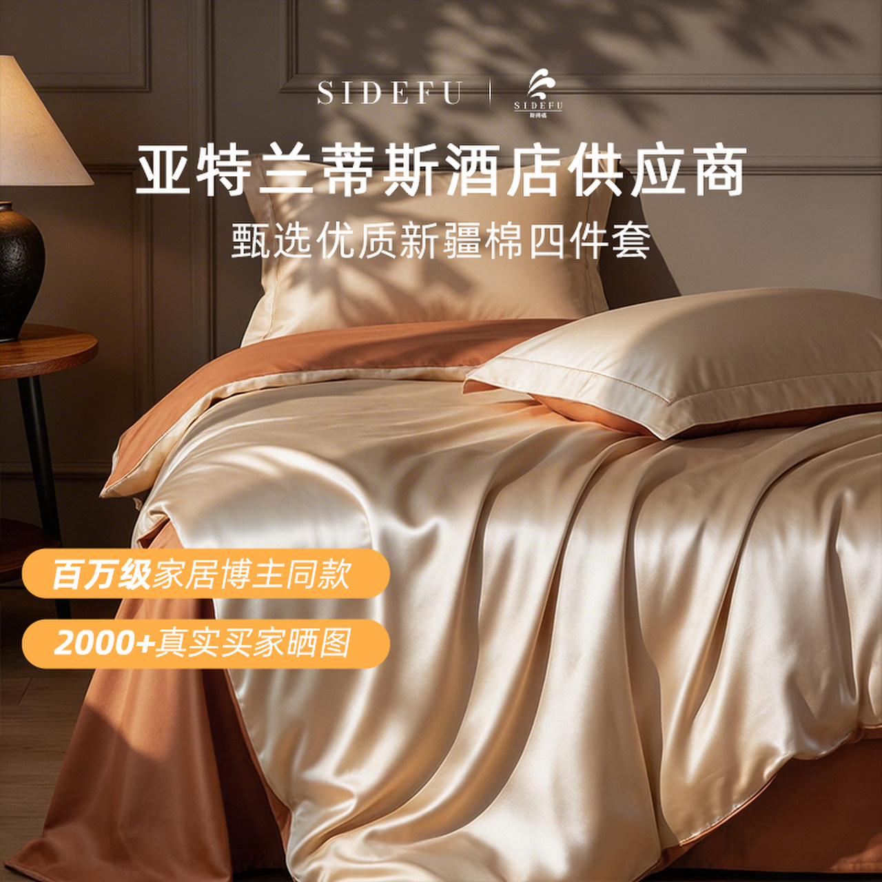 斯得福超级好看床品四件套纯棉长绒棉床单被套2026新款轻奢主卧室