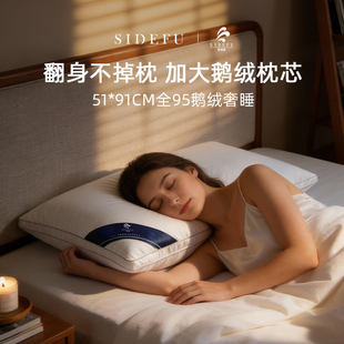 斯得福酒店加大51x91羽绒枕头95全鹅绒软枕芯女生睡觉舒适不掉枕