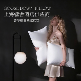 斯得福酒五星级酒店专用羽绒枕头白鹅绒枕芯成人颈椎病睡觉专用