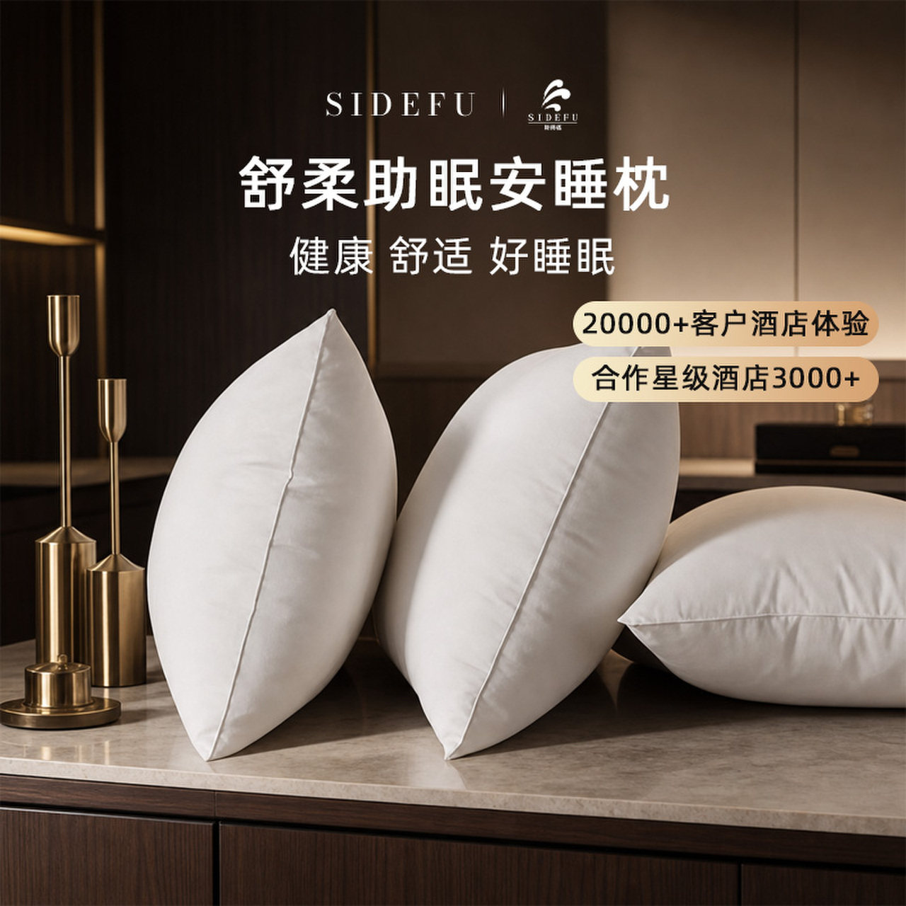 五星酒店供应商热卖枕芯图片