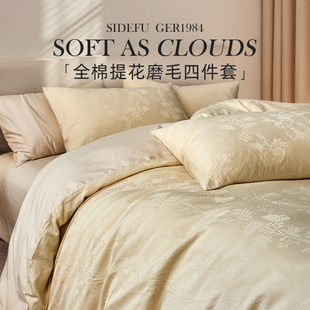 斯得福全棉磨毛四件套提花纯棉秋冬床上用品床单保暖被套卧室轻奢