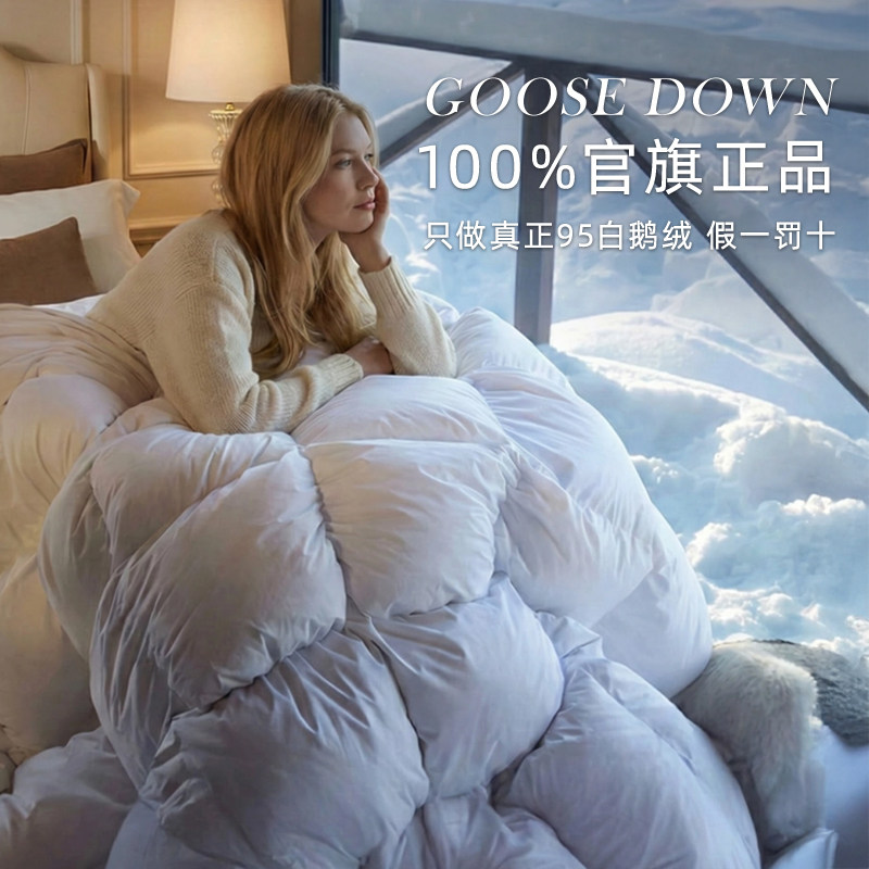 斯得福官方旗舰店正品牌羽绒被95白鹅绒被加厚保暖冬被芯春秋被子,床上用品,羽绒/羽毛被,淘宝优惠券,粉丝福利购,淘宝优惠卷