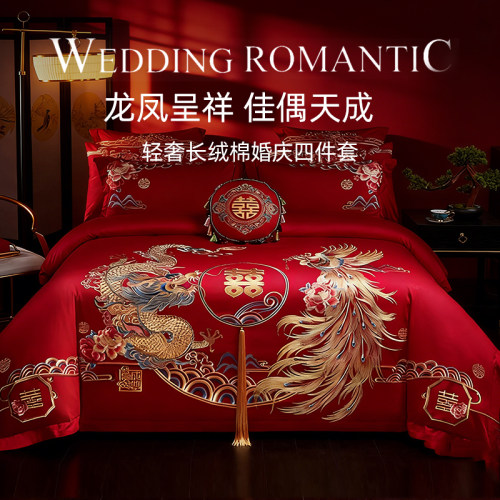 斯得福红色龙凤四件套结婚庆喜事床上用品高端全棉喜庆床单被套罩