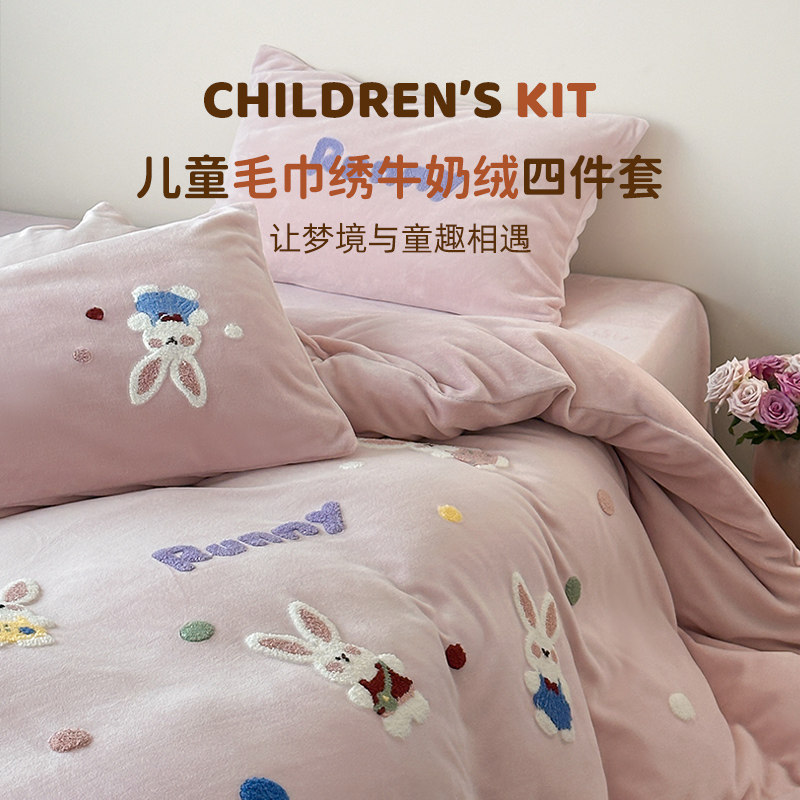 斯得福儿童冬季加厚牛奶绒四件套毛巾绣床单被套床上用品卡通可爱,床上用品,床品套件/四件套/多件套,淘宝优惠券,粉丝福利购,淘宝优惠卷