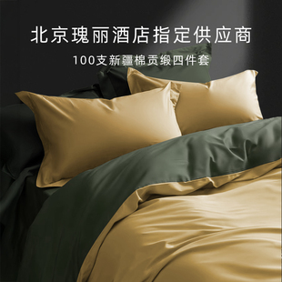 斯得福高品质全棉被套四件套100纯棉拼色五星级酒店床品四季通用