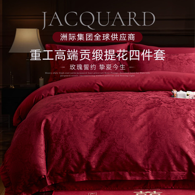 斯得福高档婚庆四件套大红色纯棉床单被套结婚陪嫁床上用品高级感 - 斯得福旗舰店出品