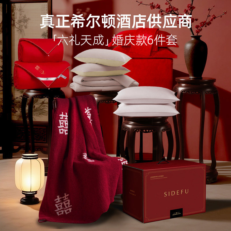 斯得福喜被大红色四件套结婚床上用品婚庆女方陪嫁全套组一整套装