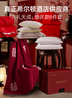 斯得福喜被大红色四件套结婚床上用品婚庆女方陪嫁全套组一整套装