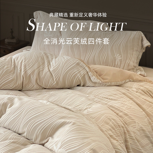 斯得福秋冬加厚雕花牛奶绒四件套床单被套保暖高级感不掉毛不静电