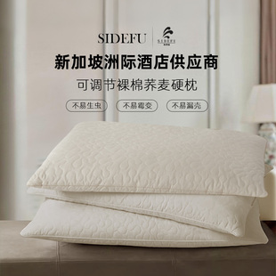 斯得福全棉纯棉全荞麦枕头单人草本酒店专用偏硬颈椎枕芯成人睡眠