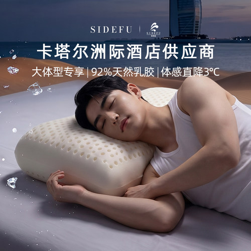 洲际全球供应商泰国天然乳胶枕