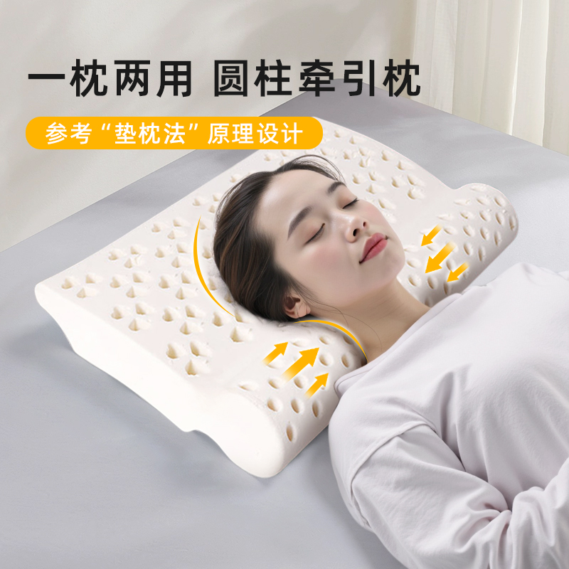 斯得福乳胶圆柱枕头枕芯牵引助睡觉专用单人睡眠高低脊椎护颈脖枕
