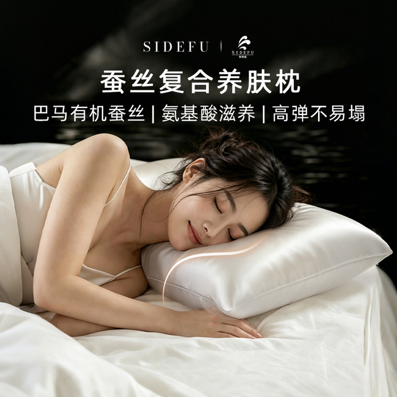 斯得福蚕丝枕头复合枕芯低枕软枕单人护颈助眠家用深睡成人养护枕