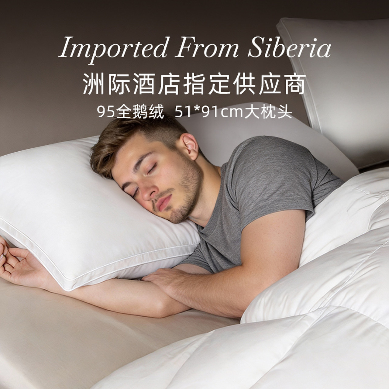 斯得福五星级酒店羽绒枕头95白鹅绒枕芯助睡眠专用51x91cm大枕头,床上用品,枕头/枕芯,淘宝优惠券,粉丝福利购,淘宝优惠卷
