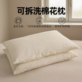 通用 斯得福新疆棉花枕头全棉护颈椎助睡眠成人学生护颈枕家用四季
