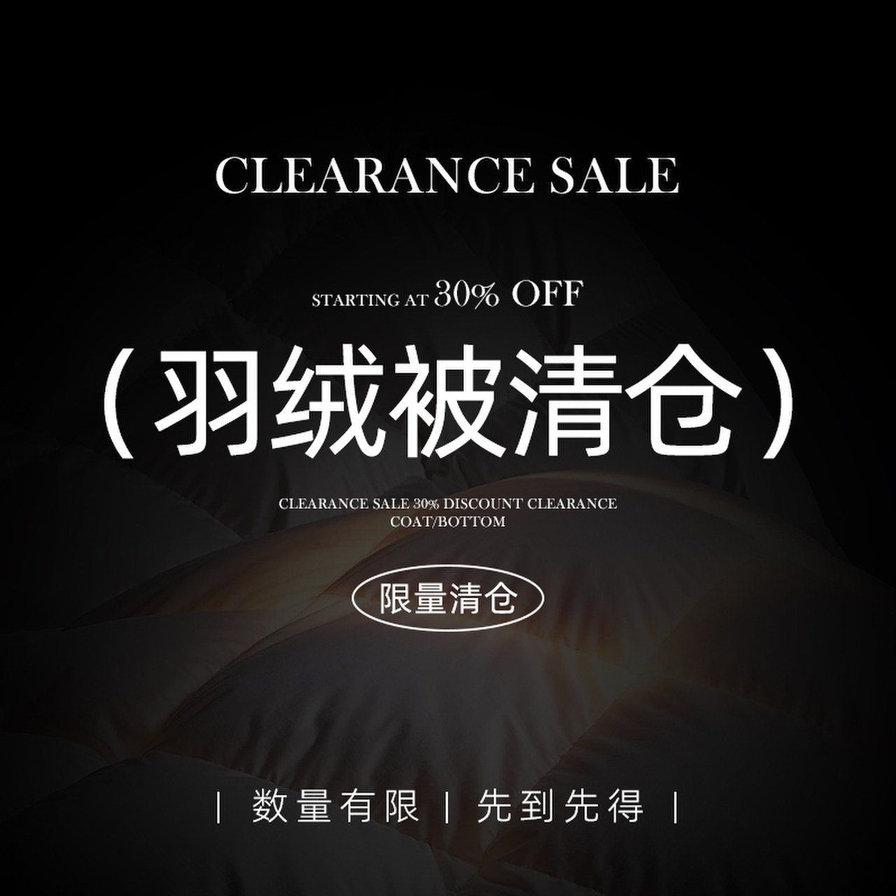 清仓】斯得福羽绒被白鹅绒空调被夏被春秋被子母被子被芯冬被酒店,床上用品,羽绒/羽毛被,淘宝优惠券,粉丝福利购,淘宝优惠卷
