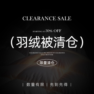 清仓】斯得福羽绒被白鹅绒空调被夏被春秋被子母被子被芯冬被酒店