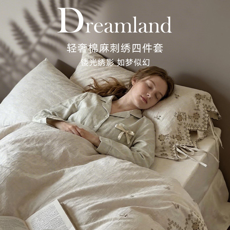 斯得福棉麻床单款高级四件套刺绣亚麻2026新款家纺官方旗舰店正品