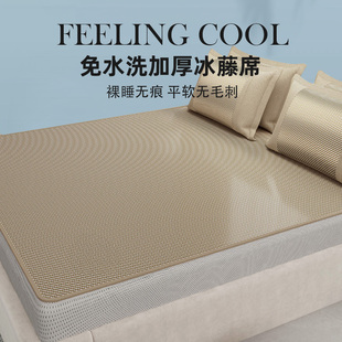 斯得福高端藤席夏季 可机洗可折叠空调软席子三件套 冰丝凉席床笠款