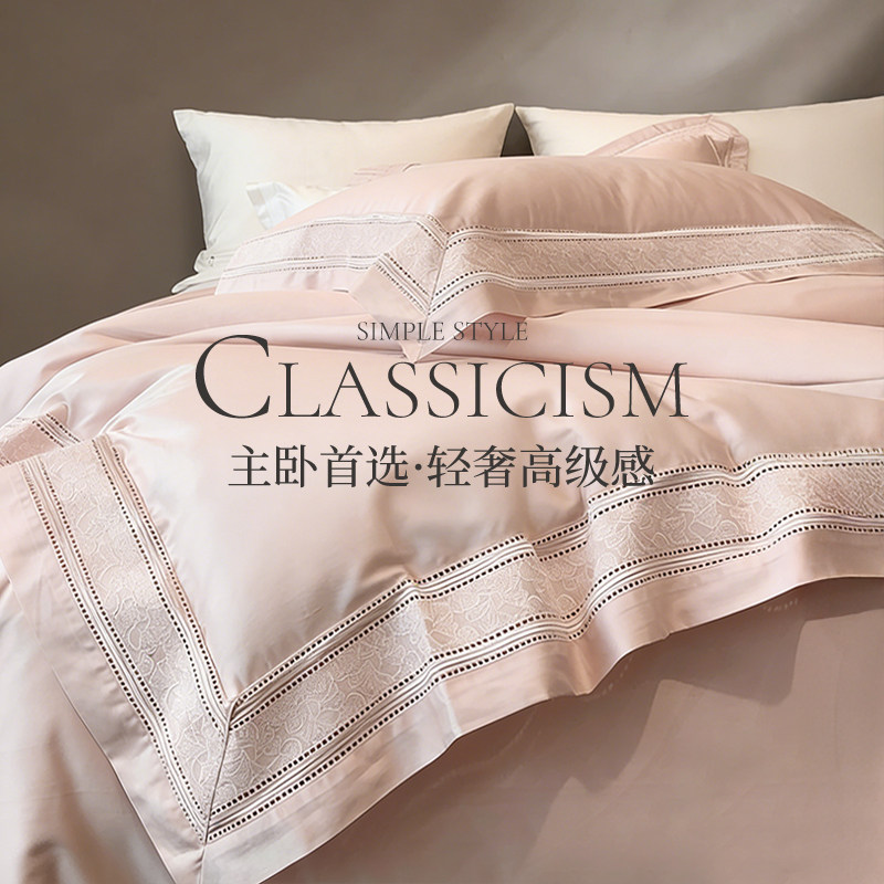 斯得福四件套轻奢高级感主卧室刺绣床单被套粉色纯棉高端床上用品,床上用品,床品套件/四件套/多件套,淘宝优惠券,粉丝福利购,淘宝优惠卷