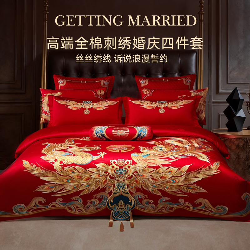斯得福高端龙凤刺绣全棉纯棉结婚四件套大红色婚陪嫁婚庆喜被婚房