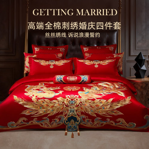 斯得福高端龙凤刺绣全棉纯棉结婚四件套大红色婚陪嫁婚庆喜被婚房
