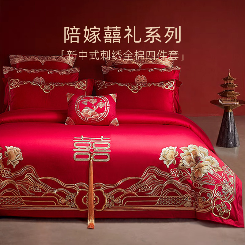 斯得福新中式国风四件套红色婚庆结婚纯棉全棉柔软床单被套罩喜事