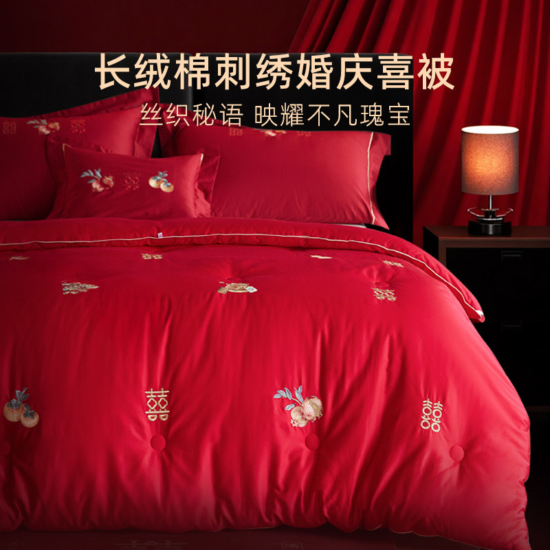 斯得福结婚房婚庆大红色喜被四季全棉春秋被子被芯纯棉婚嫁用品冬