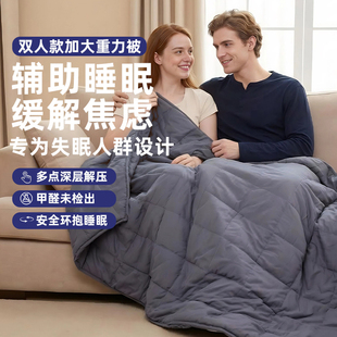 斯得福重力被重力毯双人加大助眠压力被解压加重压力毯缓解压力