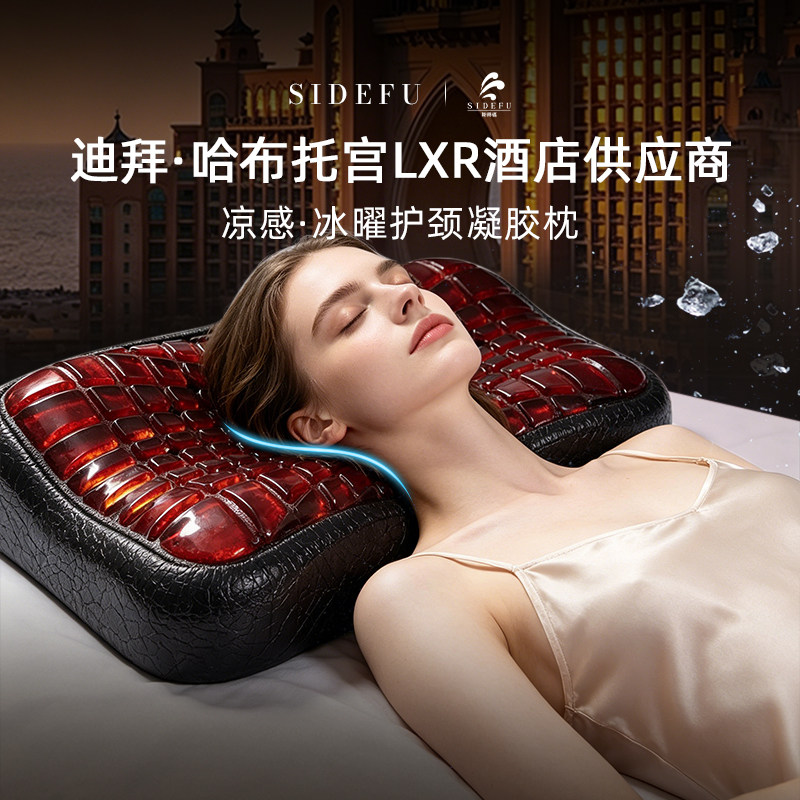斯得福夏天凝胶枕头凉枕护颈椎助睡眠家用记忆棉枕芯成人睡觉专用