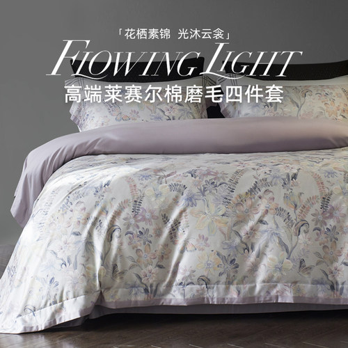 丝滑裸睡 柔若无物